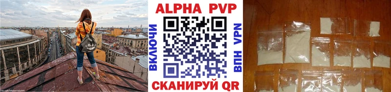 Alpha-PVP Crystall  Змеиногорск 