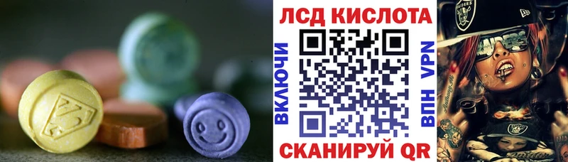 ЛСД экстази ecstasy  закладки  Змеиногорск 