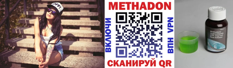 Метадон кристалл  дарнет шоп  Змеиногорск 